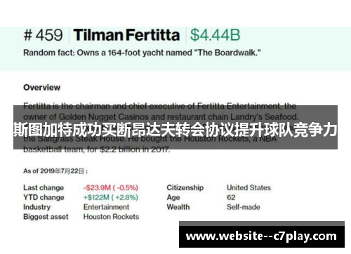 斯图加特成功买断昂达夫转会协议提升球队竞争力